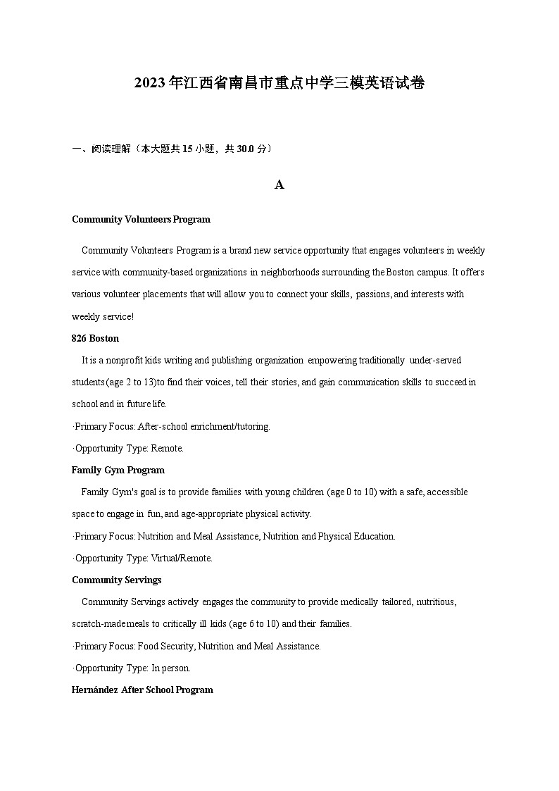 2022-2023学年江西省南昌市重点中学高三下学期三模英语试卷含答案01