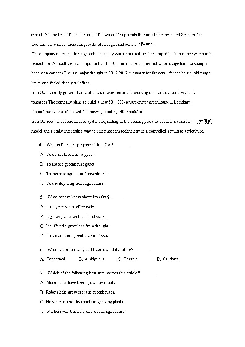 2022-2023学年江西省南昌市重点中学高三下学期三模英语试卷含答案03