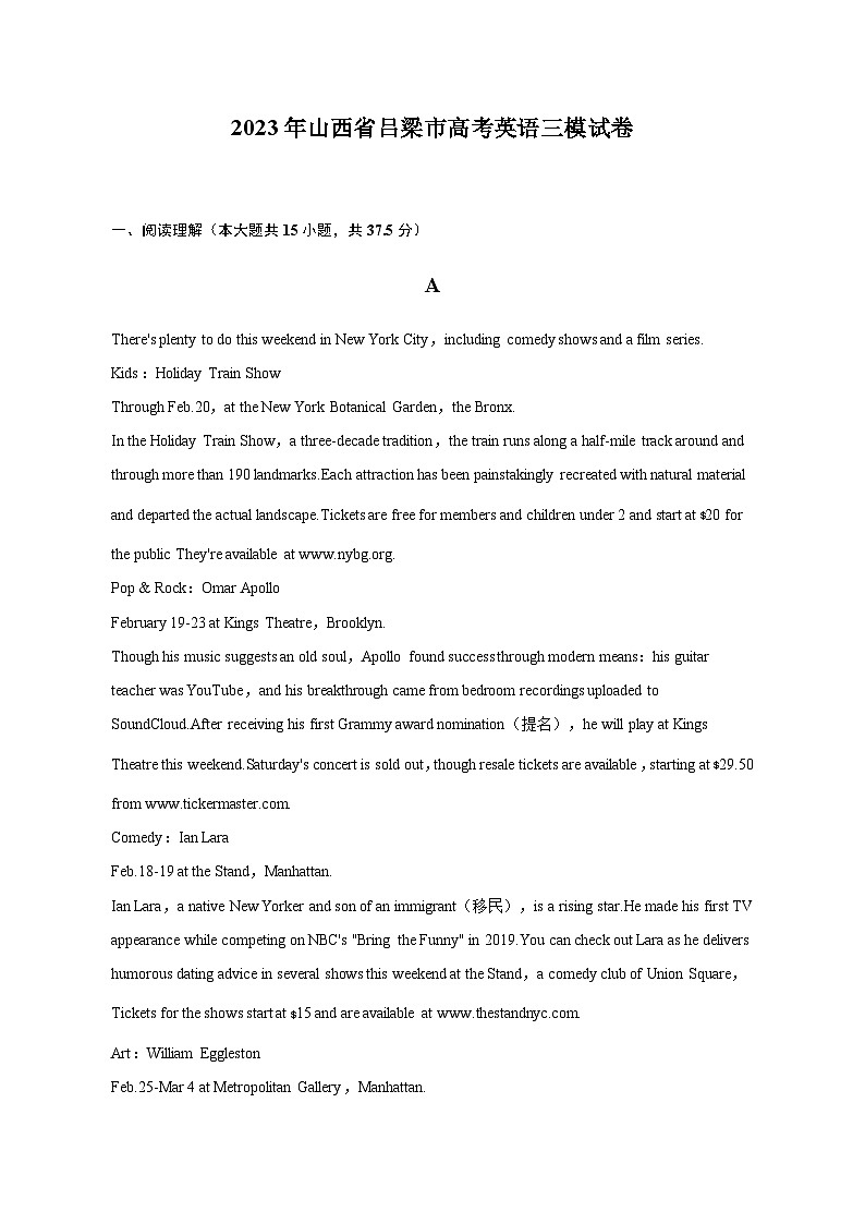 2022-2023学年山西省吕梁市高三下学期三模英语试题(2)01