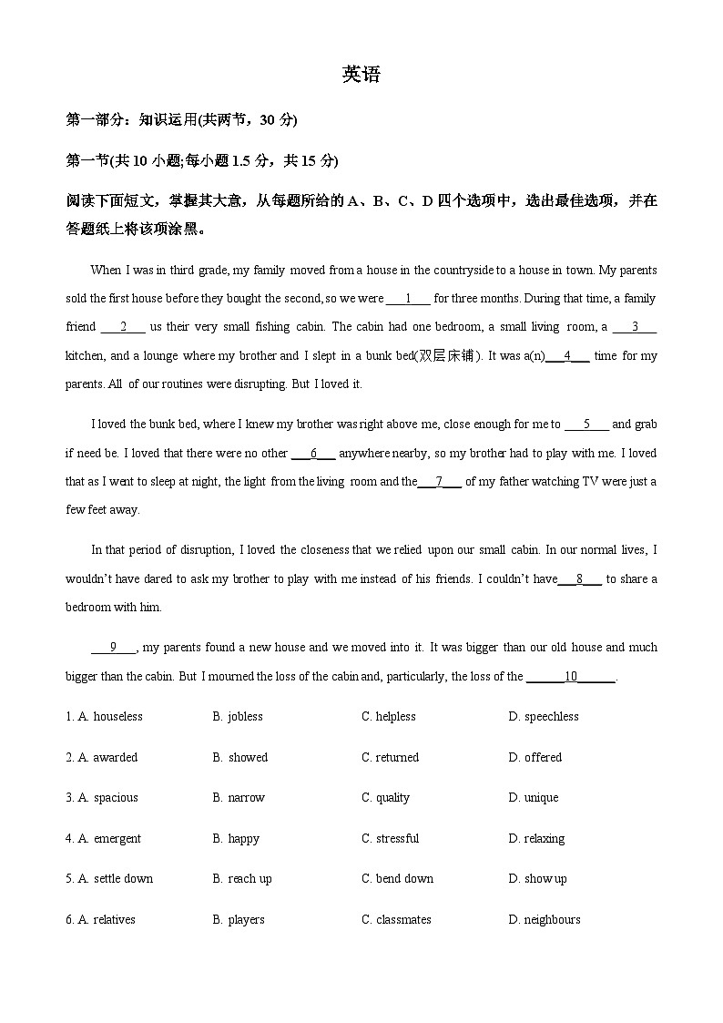 2022-2023学年北京市清华大学附属中学高三三模英语试题含答案第1页