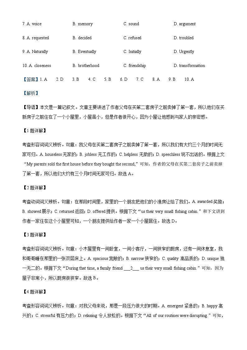 2022-2023学年北京市清华大学附属中学高三三模英语试题含答案第2页