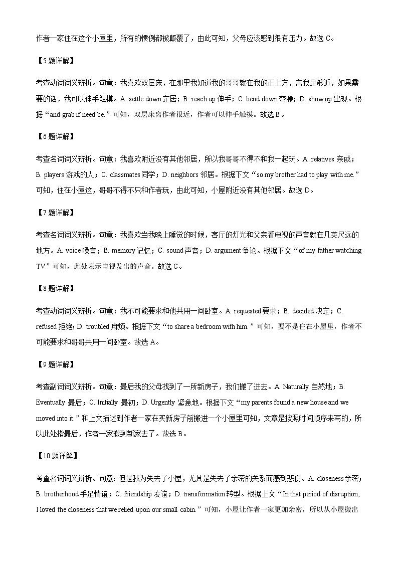 2022-2023学年北京市清华大学附属中学高三三模英语试题含答案第3页
