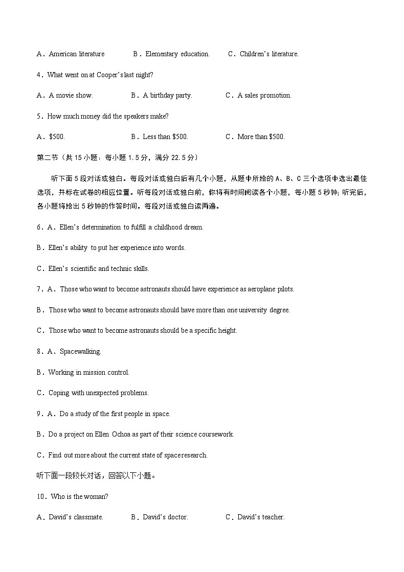 2023届重庆市万州第二高中（教育集团）高三下学期5月第三次诊断测试英语试题+听力第2页