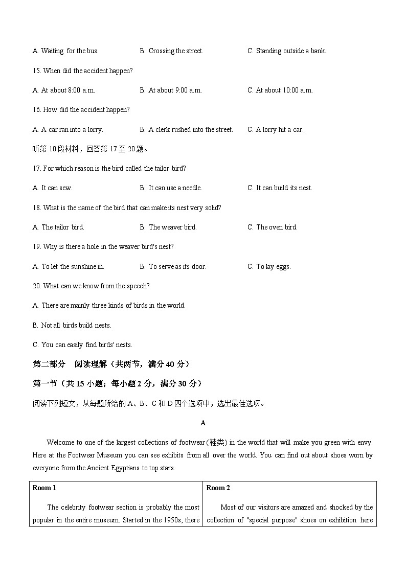 2023届新疆维吾尔自治区阿勒泰地区高三下学期5月高考素养调研第三次模考英语试题含解析第3页