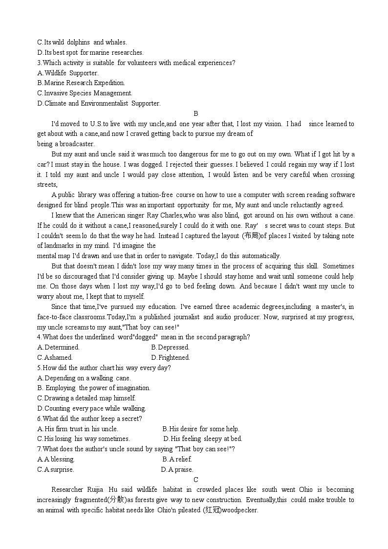 2023届山东省潍坊市高考第三次模拟考试英语试题word版含答案02