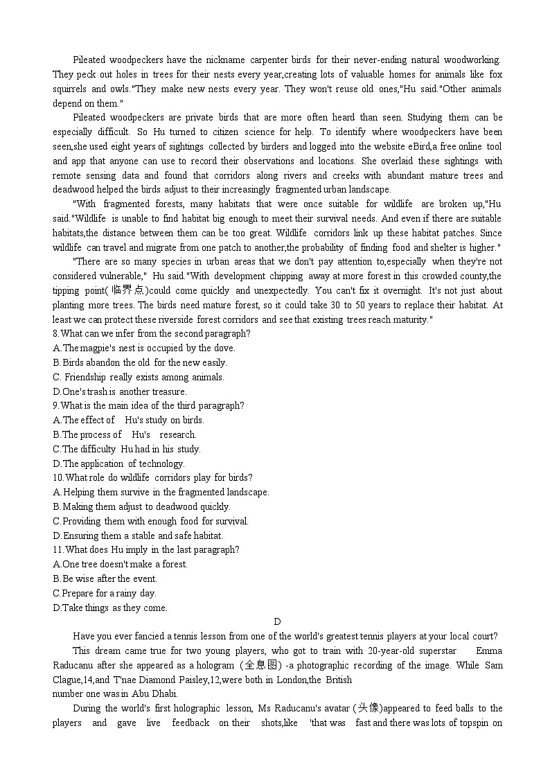 2023届山东省潍坊市高考第三次模拟考试英语试题word版含答案03