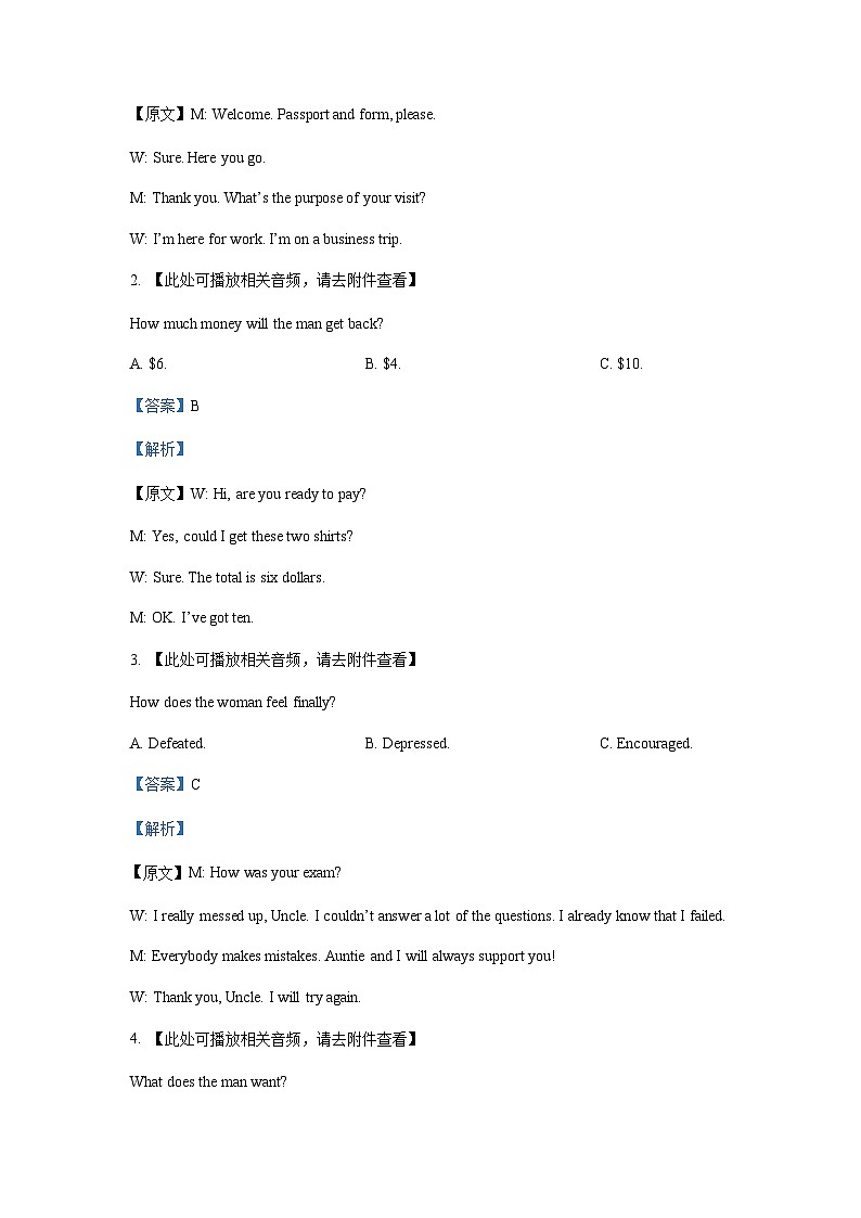 2022-2023学年宁夏银川一中高三下学期第三次模拟英语试题含听力解析版02