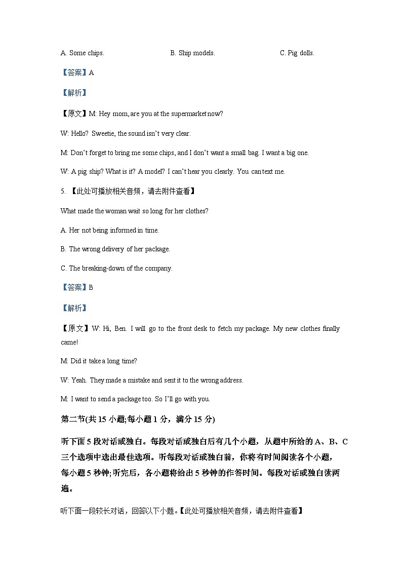 2022-2023学年宁夏银川一中高三下学期第三次模拟英语试题含听力解析版03