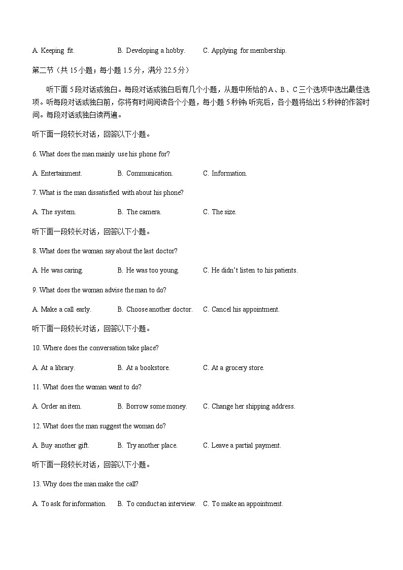 2023届陕西省宝鸡市陈仓区等2地高三下学期第三次模拟英语试题第2页