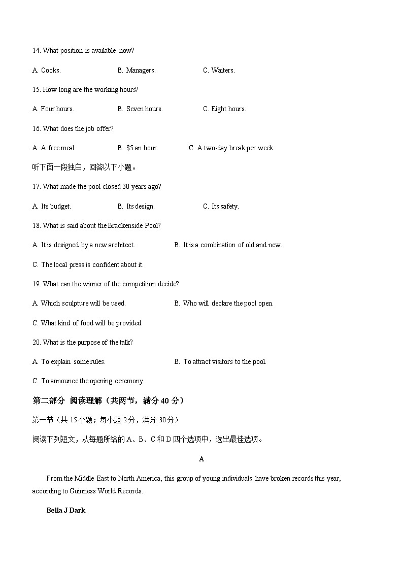 2023届陕西省宝鸡市陈仓区等2地高三下学期第三次模拟英语试题第3页