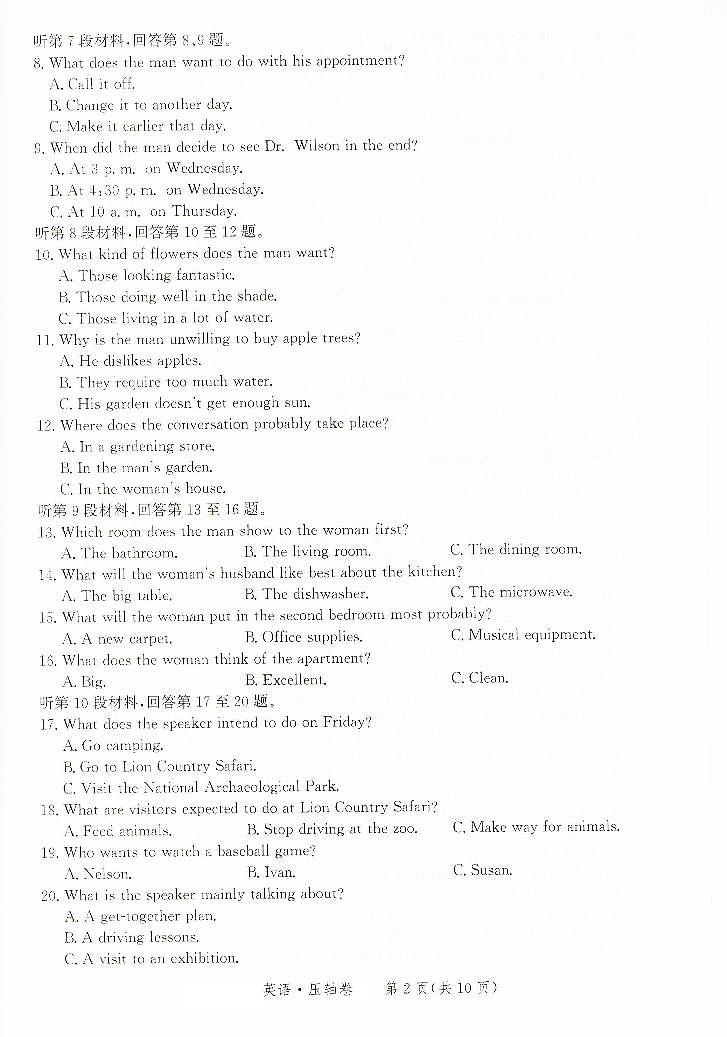 2023届河北省沧州市盐山县高三下学期5月第三次模拟英语试题（PDF版含听力）02