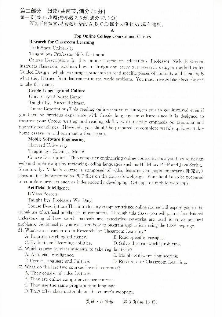 2023届河北省沧州市盐山县高三下学期5月第三次模拟英语试题（PDF版含听力）03