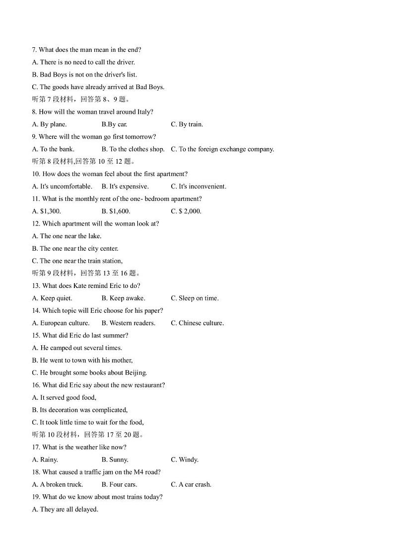 2023届陕西省商洛市高三下学期第三次高考模拟检测英语试题PDF版含答案02