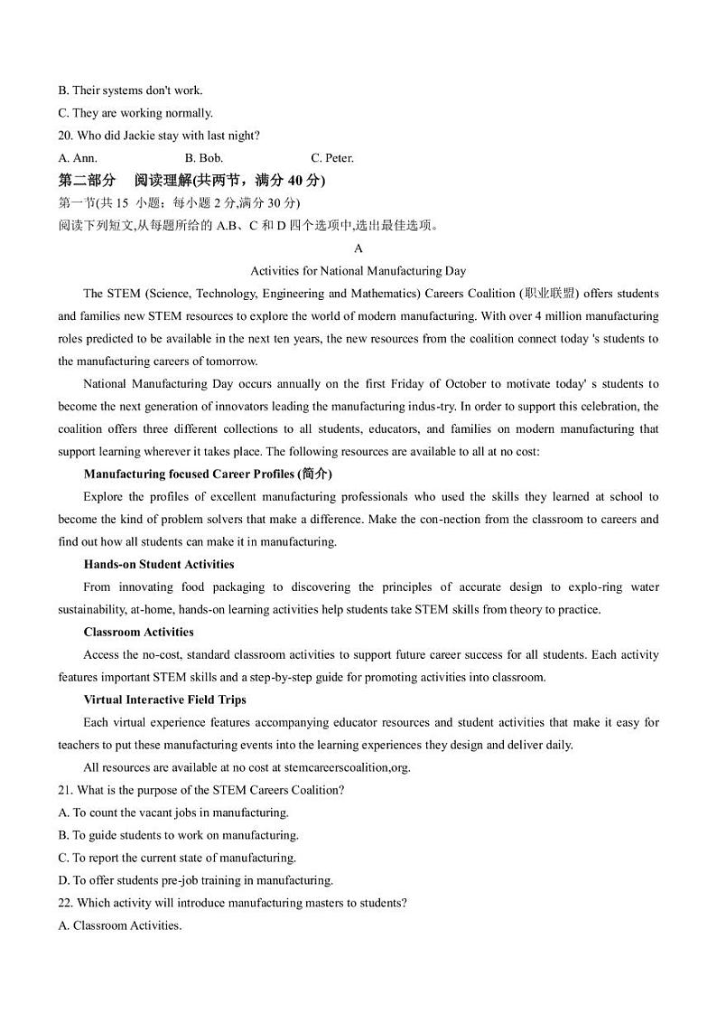 2023届陕西省商洛市高三下学期第三次高考模拟检测英语试题PDF版含答案03