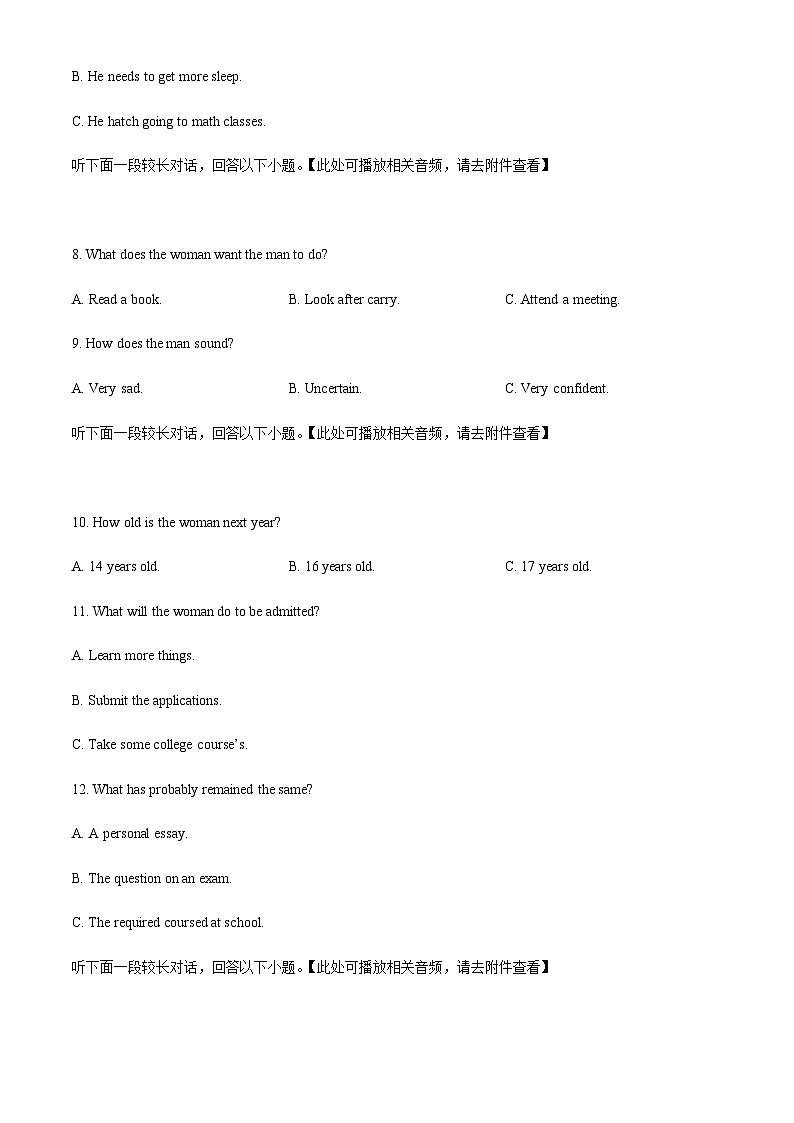 2022-2023学年四川省乐山市高三下学期第三次调查研究考试英语试题（原卷版+解析版含听力音频素材）03