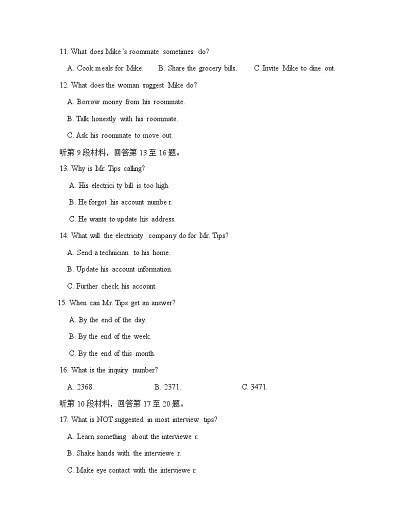 2023届陕西省西安市西工大附高高三下学期5月第十三次适应性训练英语word版+听力第3页