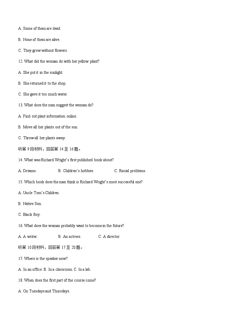 2023届陕西省高新第一中学部分名校高三下学期5月高考仿真模拟测试英语试题含答案第3页