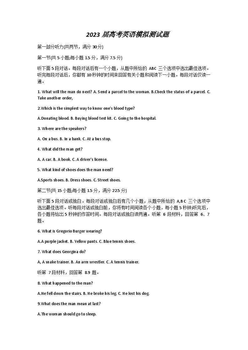 2023届辽宁省葫芦岛市第六高级中学高考英语5月模拟测试题含答案第1页