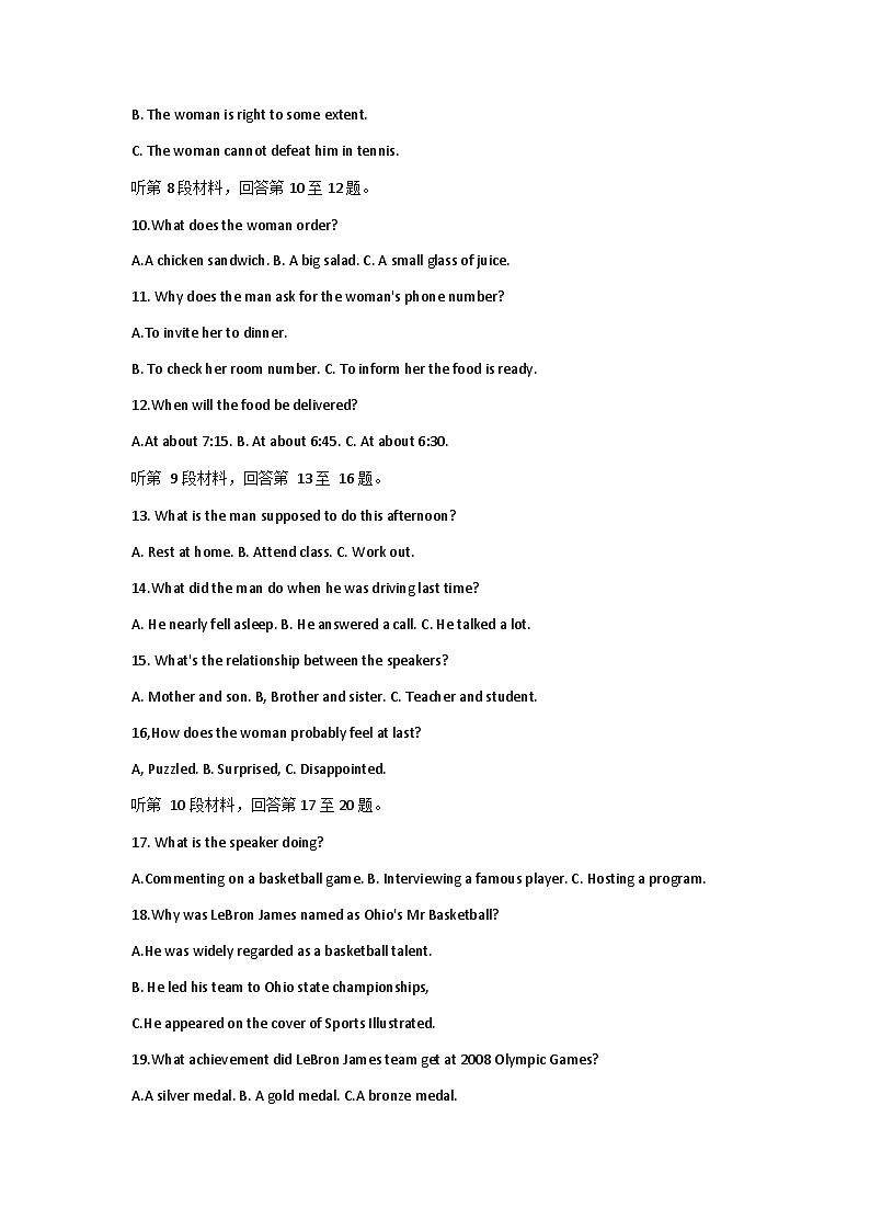 2023届辽宁省葫芦岛市第六高级中学高考英语5月模拟测试题含答案第2页