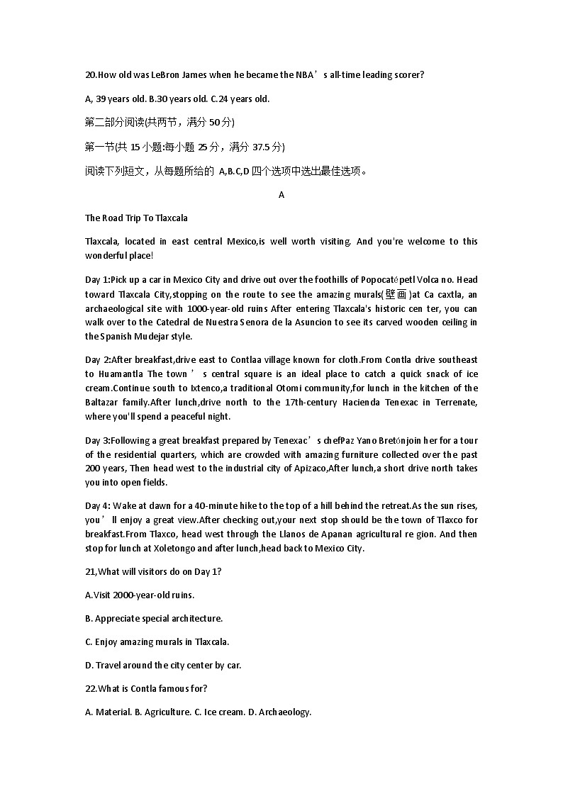 2023届辽宁省葫芦岛市第六高级中学高考英语5月模拟测试题含答案第3页