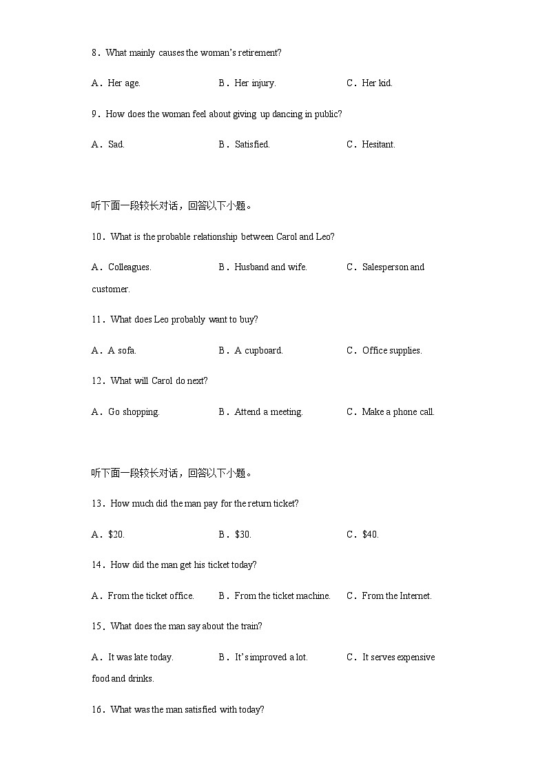 2023届湖南省长郡中学部分名校联盟高三5月最后一卷英语试题含解析（含听力）02