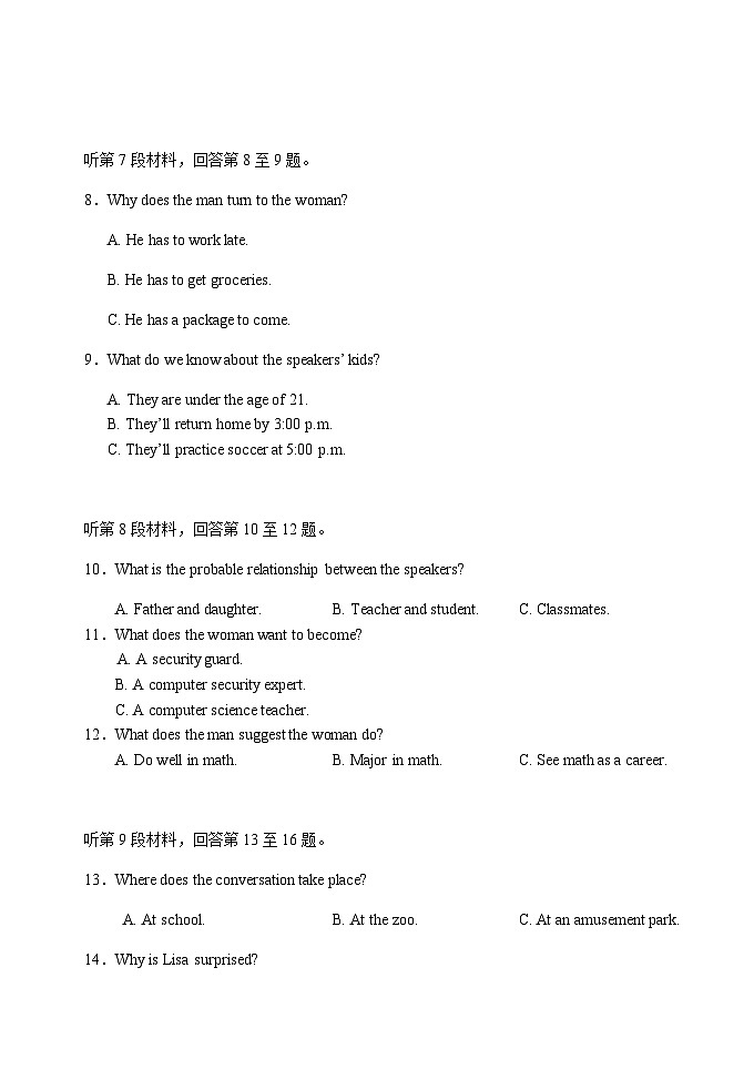 2023届湖北省武汉二中等校高三下学期5月高考冲刺模拟试卷英语试题（六）第3页