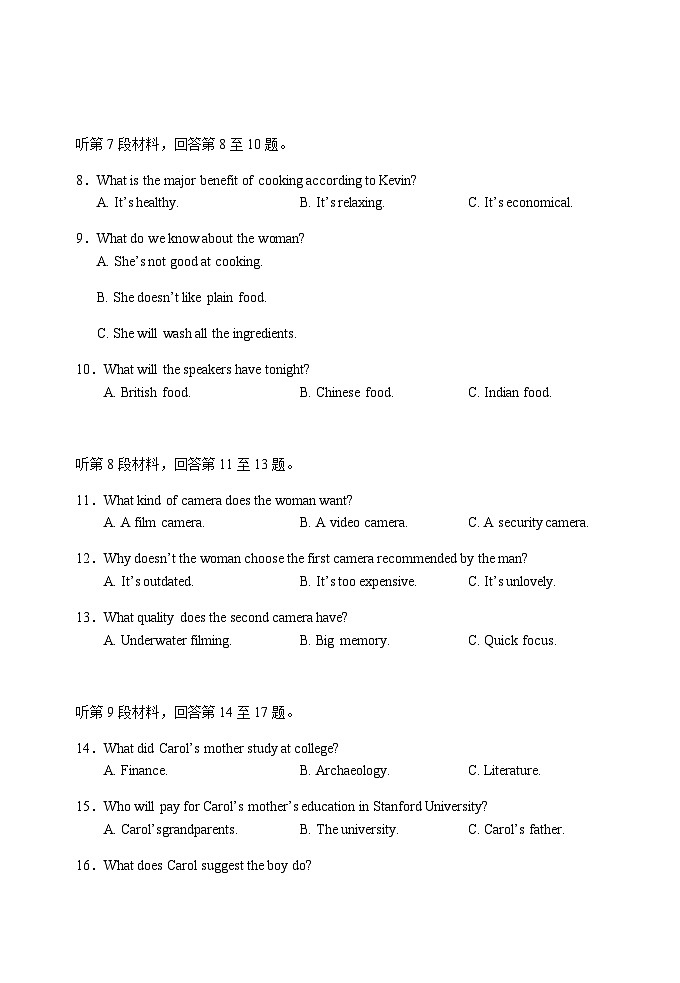 2023届湖北省武汉二中等校高三下学期5月高考冲刺模拟试卷英语试题（八）第3页
