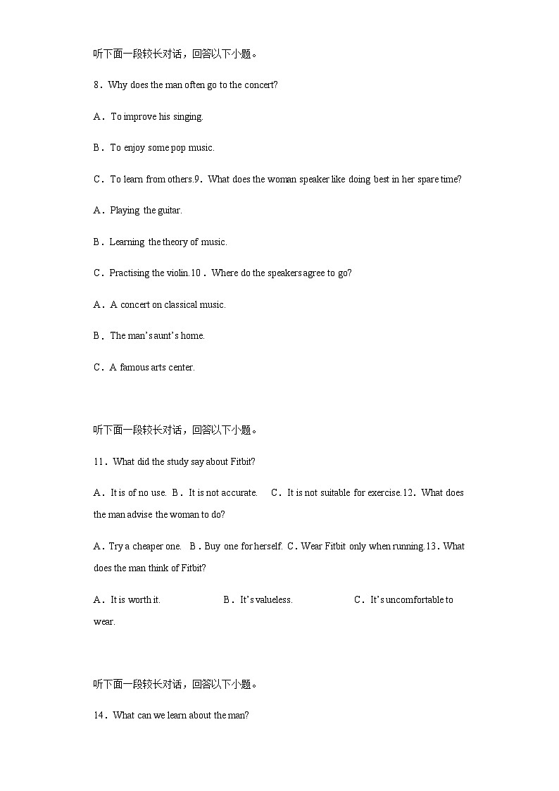 2023届湖北省天门市高三5月适应性考试英语试题含答案第2页