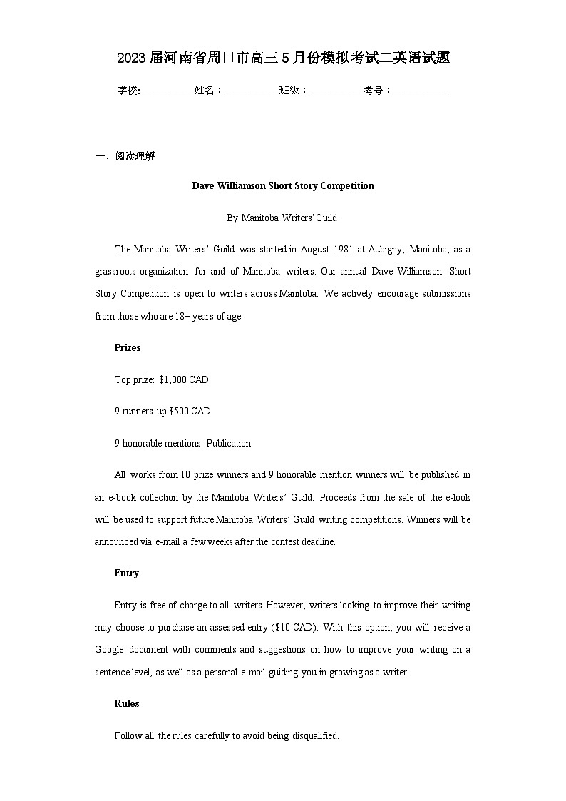 2023届河南省周口市高三5月份模拟考试二英语试题含解析01