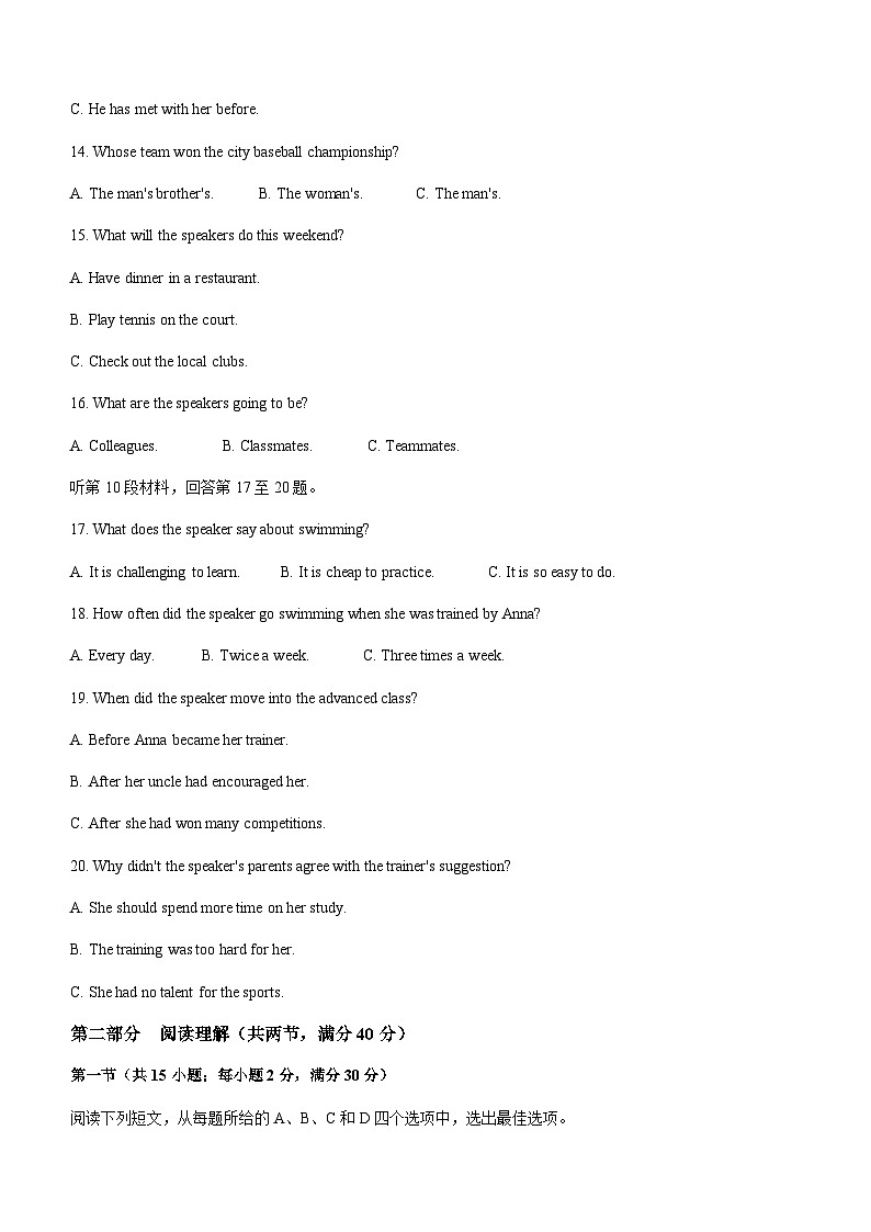 2023届河南省豫东部分名校高考仿真模拟（5月大联考）英语试题含答案第3页