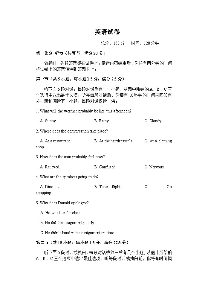 2023届江苏省徐州市睢宁县第一中学高三5月英语模拟试卷含答案01