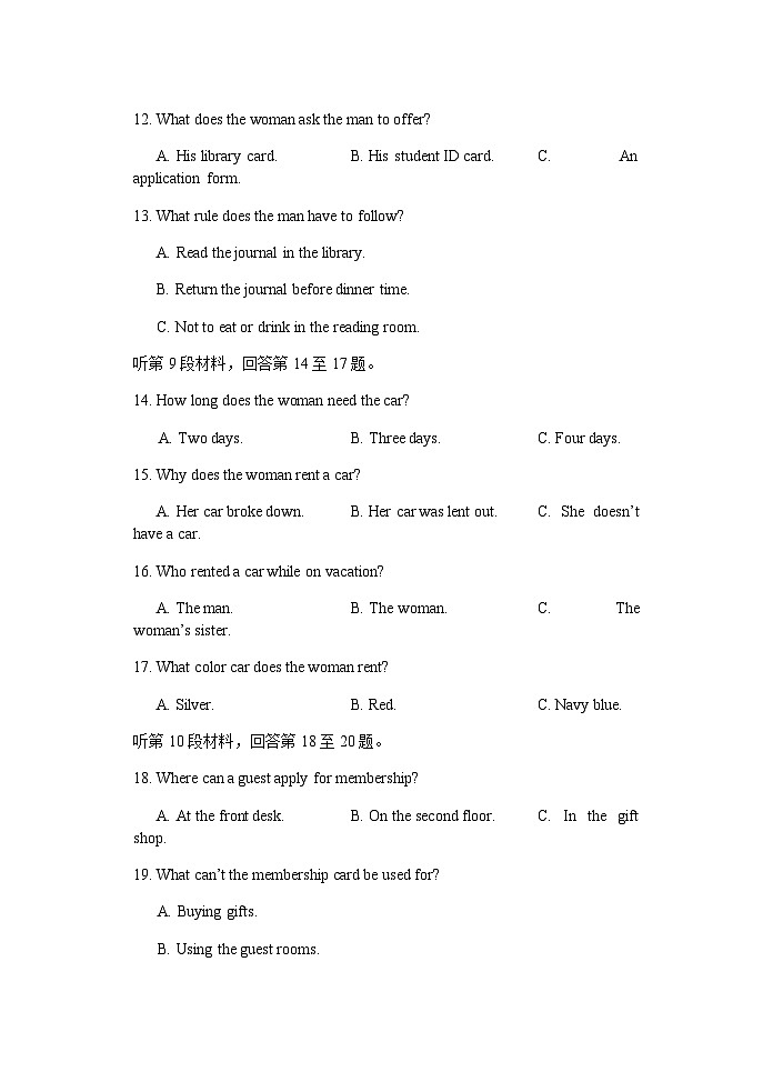 2023届江苏省徐州市睢宁县第一中学高三5月英语模拟试卷含答案03