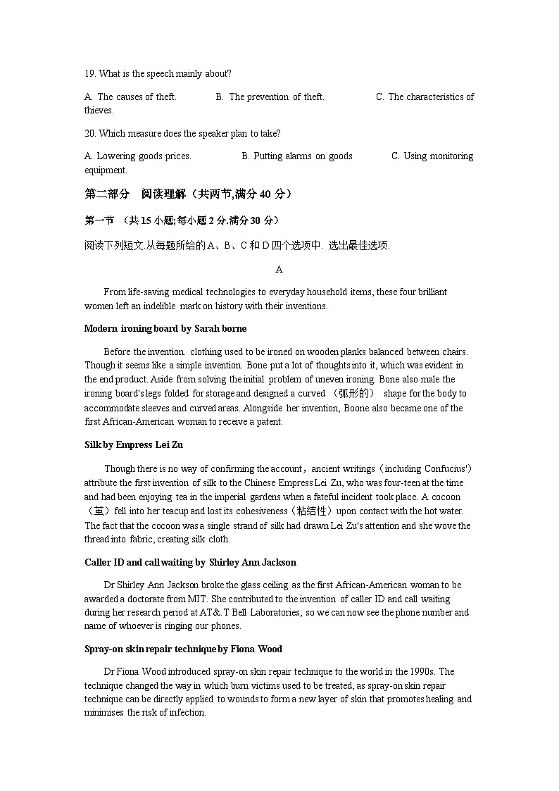 2023届河南省名校联考高三5月最终模拟英语试题含答案第3页