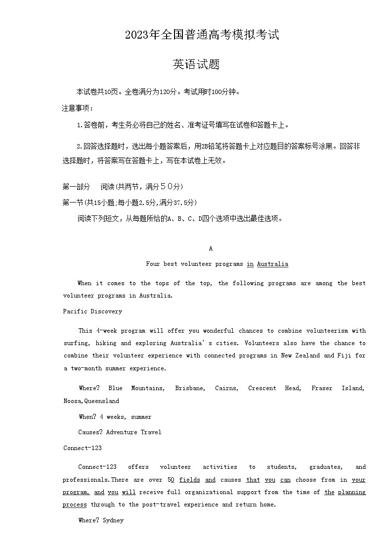 2023届山东省潍坊市四县高三下学期5月高考模拟英语试题含答案第1页