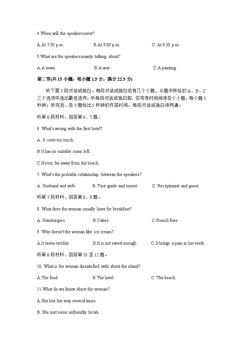 2023届安徽省合肥市名校高三下学期5月最后一卷英语试题含答案02