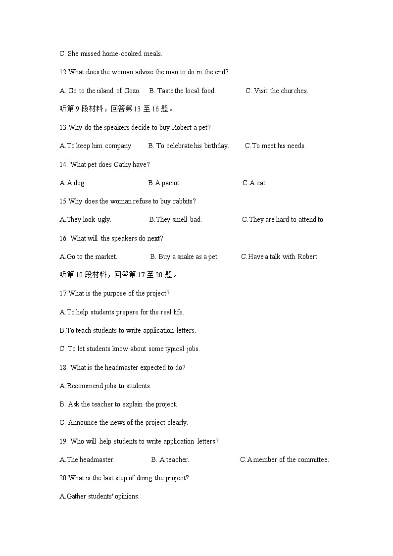 2023届安徽省合肥市名校高三下学期5月最后一卷英语试题含答案03