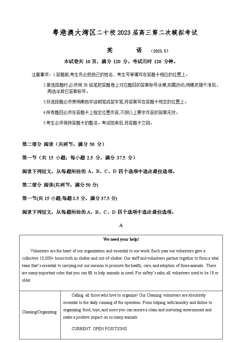 2023届广东省实验中学粤港澳大湾区二十校高三下学期5月第二次模拟考试英语试题含解析01