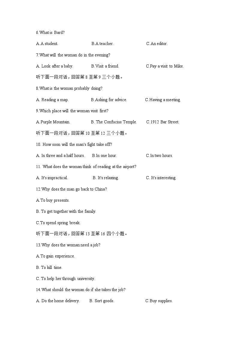 2022-2023学年重庆市重点中学校高三下学期5月全真模拟考试英语试题含解析第2页