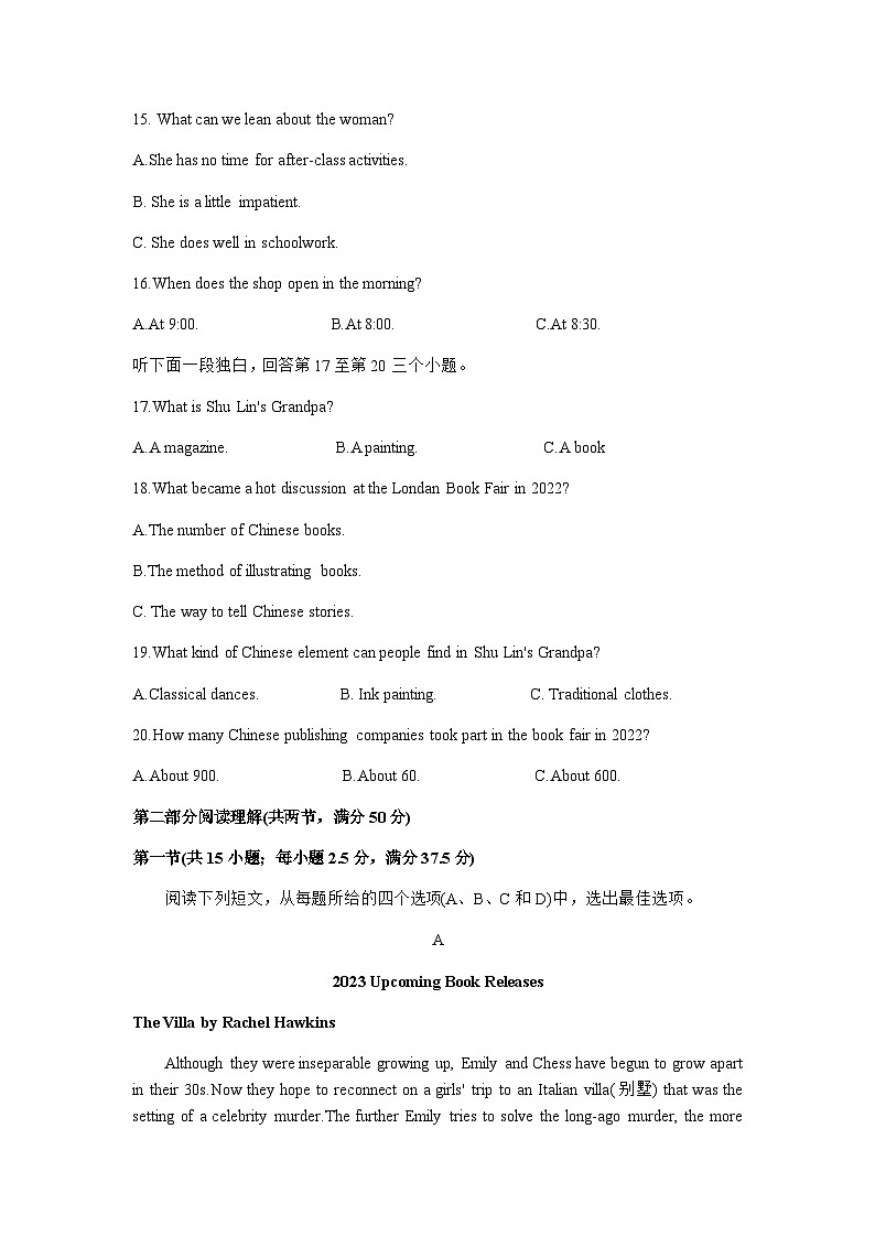 2022-2023学年重庆市重点中学校高三下学期5月全真模拟考试英语试题含解析第3页