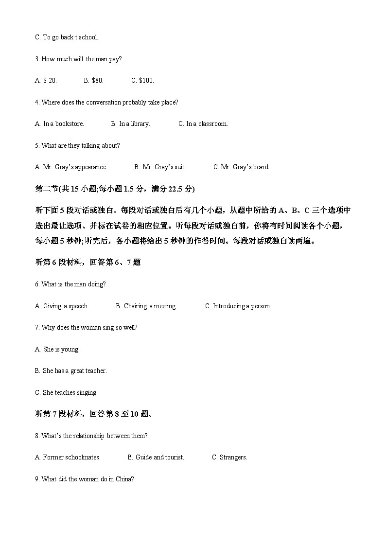 2022-2023学年福建省宁德市普通高三毕业班5月份质量检测英语试卷含答案02