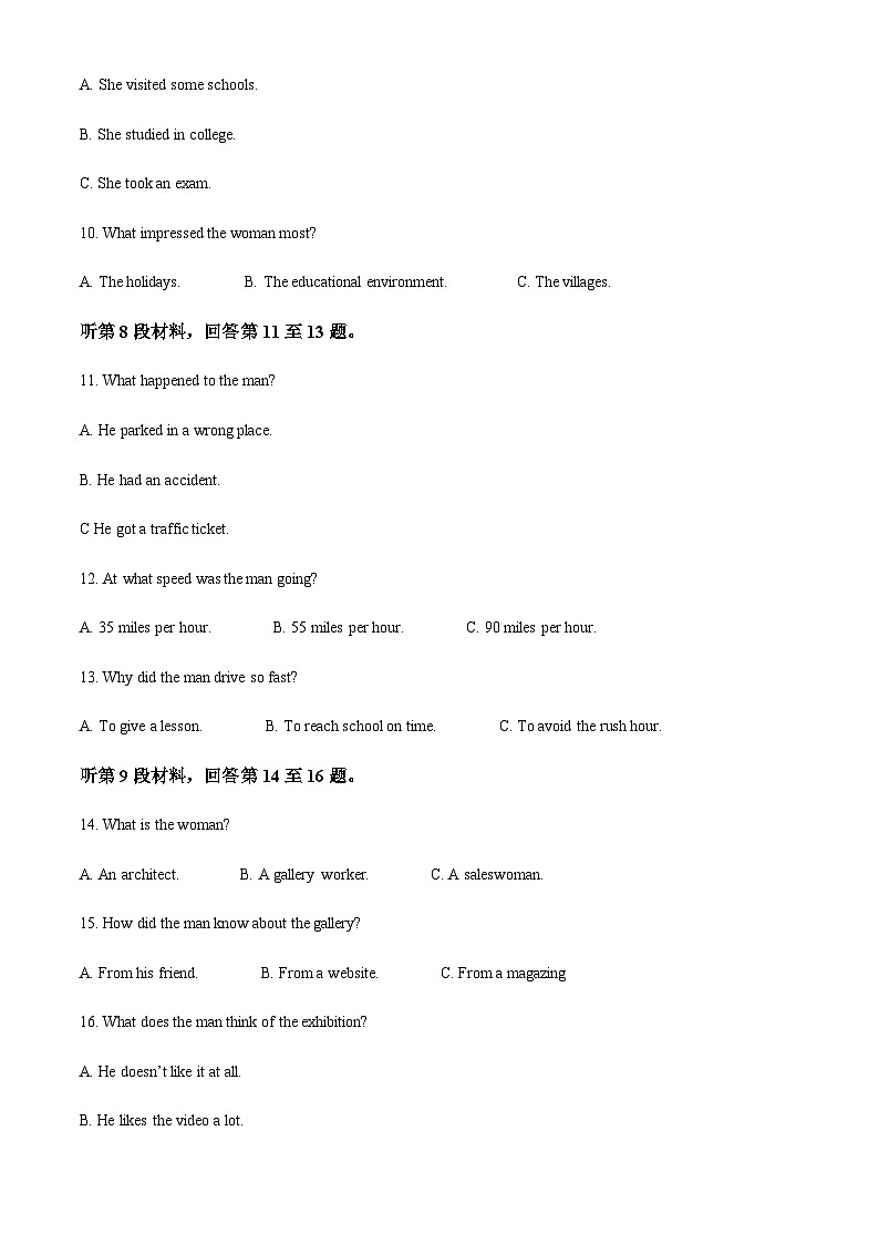2022-2023学年福建省宁德市普通高三毕业班5月份质量检测英语试卷含答案03