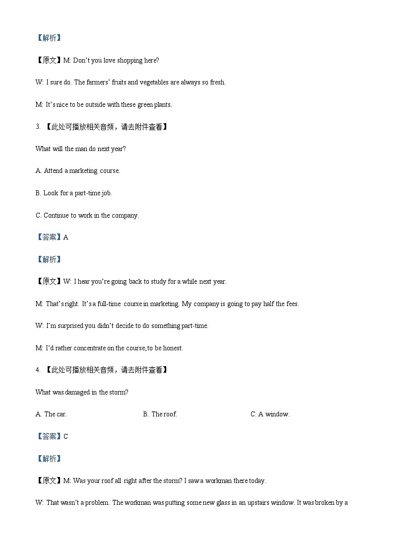 2022-2023学年福建省三校协作高三下学期5月高考适应性考试英语试题含答案第2页