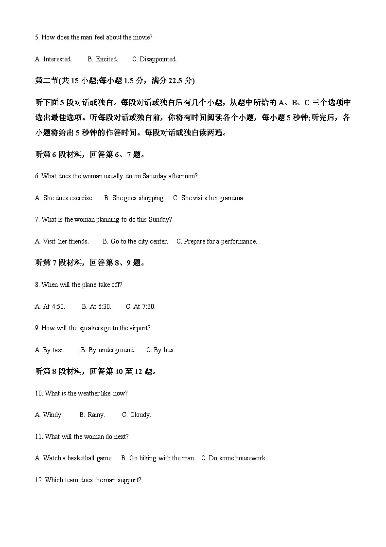 2022-2023学年安徽省铜陵市新课标老高考高三下学期5月模考英语试题含解析第2页