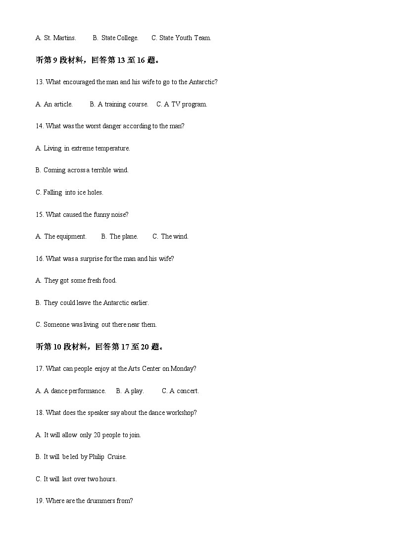 2022-2023学年安徽省铜陵市新课标老高考高三下学期5月模考英语试题含解析第3页