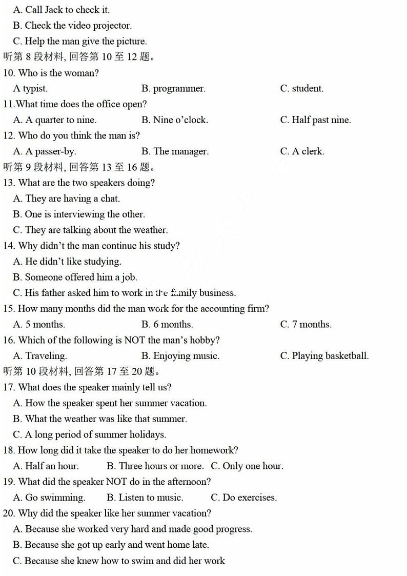 2023届黑龙江省哈尔滨市第九高级中学高三下学期5月第五次高考模拟英语试题PDF版含答案02