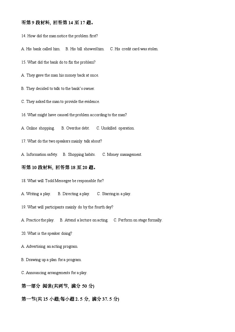 2023届重庆市巴蜀中学高考适应性模拟预测5月英语试题Word版含解析03