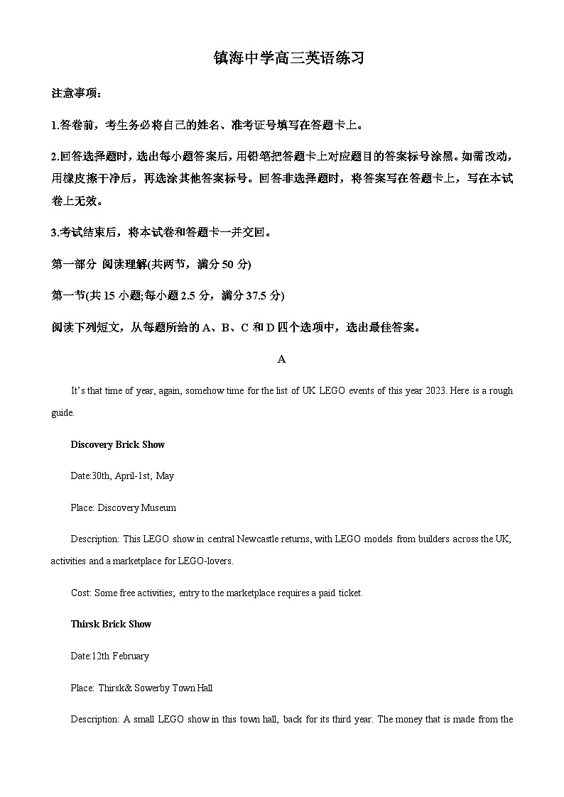 2023届浙江省宁波市镇海中学高三5月模拟考试英语试题含解析01