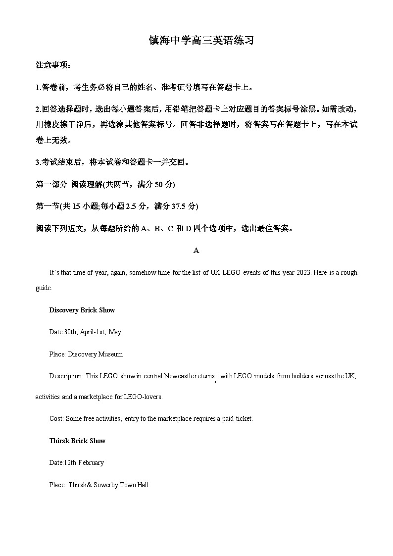 2023届浙江省宁波市镇海中学高三5月模拟考试英语试题含解析01