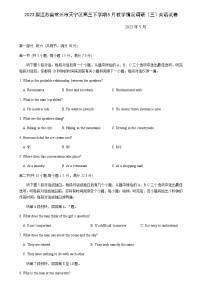 2023届江苏省常州市天宁区高三下学期5月教学情况调研（三）英语试卷含答案