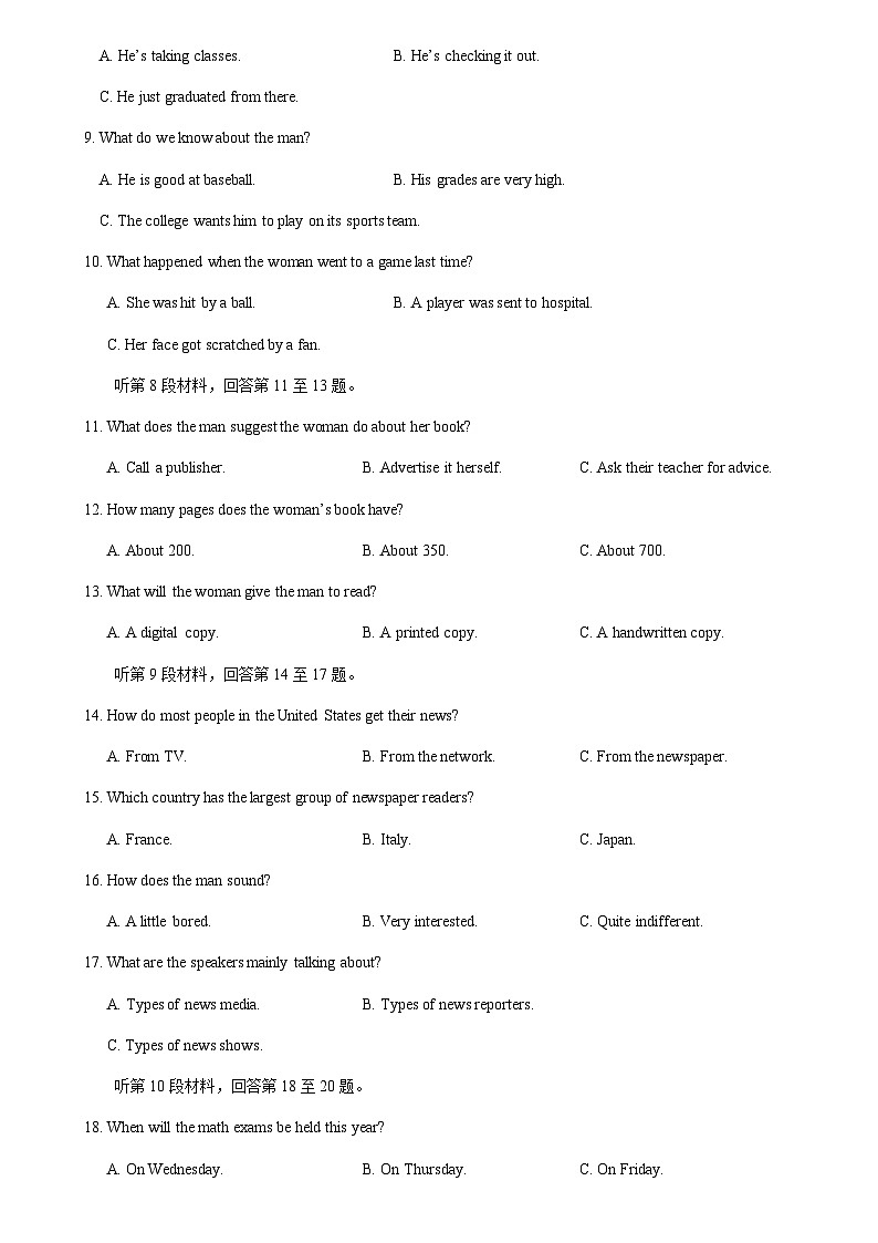 2023届江苏省常州市天宁区高三下学期5月教学情况调研（三）英语试卷第2页